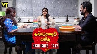 Kalyana Parisu 2 Tamil Serial | Episode 1747 Highlights | Sun TV Serials | Vision Time