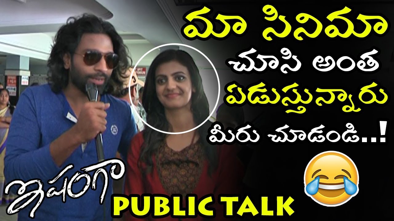 Ishtamga Movie Public Talk || Ishtamga Movie Public Review || Ishtamga Review || Arjun Mahi || NSE