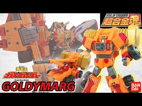 (ガオガイガー) これが勝利の鍵、最強ツール!超合金魂 勇者王ガオガイガー ゴルディマーグ / GOLDYMARG : SOUL OF CHOGOUKIN KINGS OF BRAVE