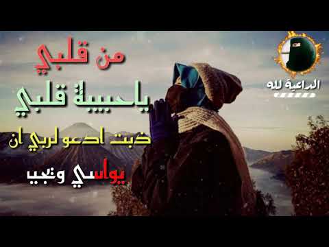 من قلبي يا حبيبة قلبي هزتني