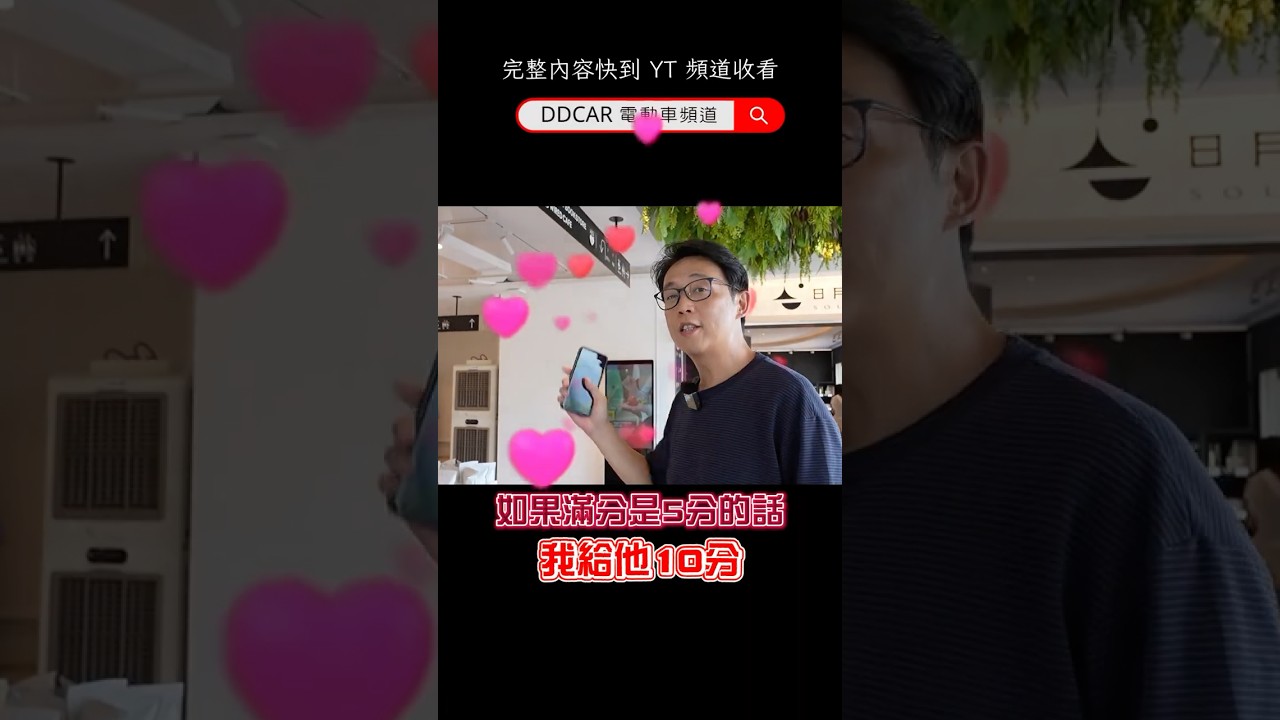 【完整版👇】來這充電很划算!南投出遊補電好選擇 - 特爾電力日月町旗艦站 縮圖