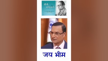केवल भारत k संविधान से चलता है 💯 | jai Bhim new status | #dr_ambedkarदेश #hindu #bhimarmy #shorts