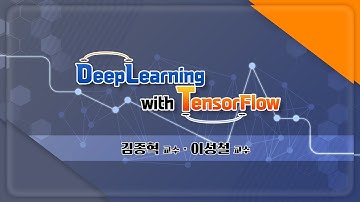 [Deep Learning with TensorFlow 11강 2부] SoftMax Regression