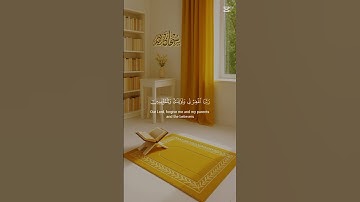 💙سورة إبراهيم الآية💙 40 💙41💙