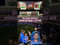 Gk quiz for odi Match India Vs Afganistan #viralreels #gk #cricket #videos #ytshorts #cricketlover
