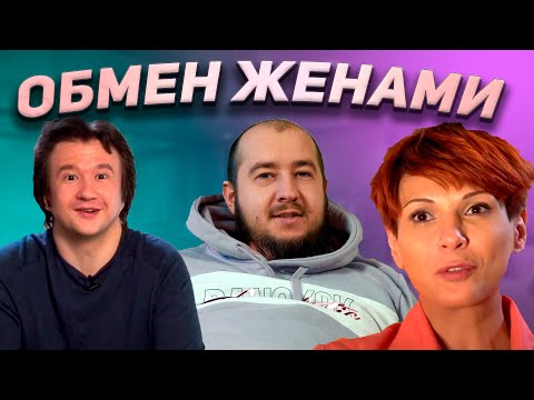 Уролог - психопат  "Обмен женами"