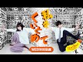 映画『私をくいとめて』WEB特別動画