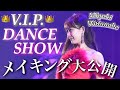 【渡辺美優紀】初のダンスショーの裏側、、!【Vlog】