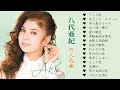 八代 亜紀 の人気曲 ♥ Aki Yashiro ♥  うしろ影, あい逢い横丁, 女ごころ ステージ...