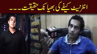 Reality of Internet Cafe in Lahore - Sar e Aam