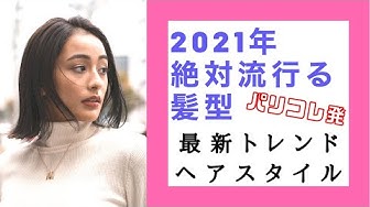 ヘアスタイル Youtube