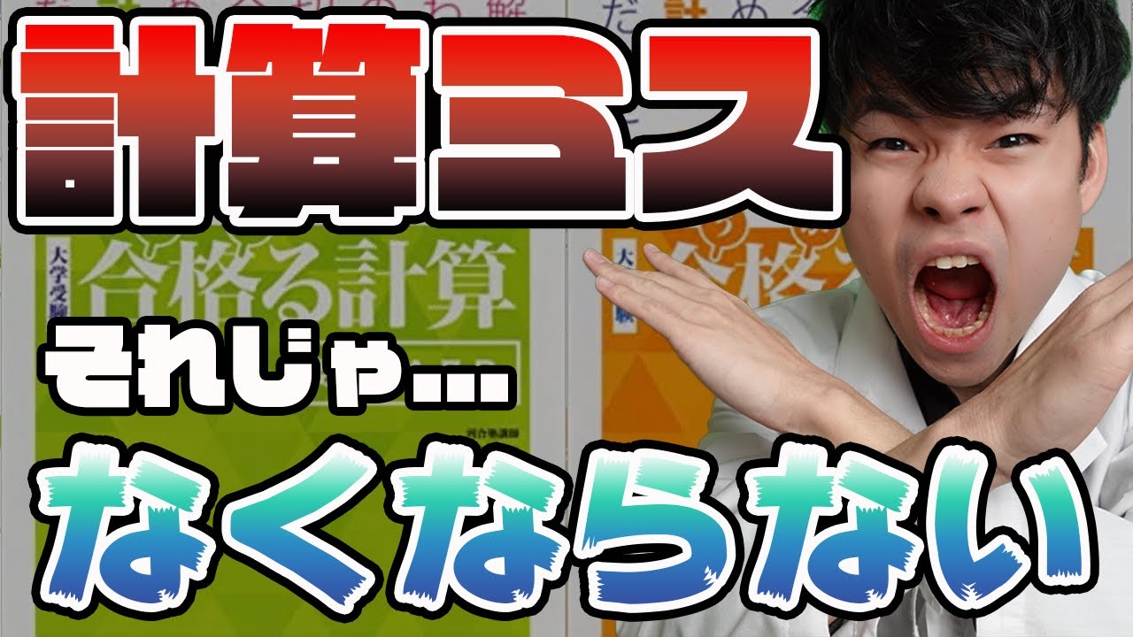 a62□これでたりる数Ⅰ・ⅡB 受験数学34の原則 / 渡辺次男・著