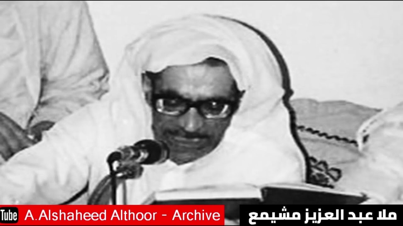 المرحوم ملا عبدالعزيز مشيمع   | منوعات سنة 1974م |  1976م  |  1979م  |  1996م