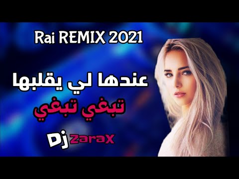 Rai Remix 3andha Li Ygalbha تبغي تبغي Remix 2021