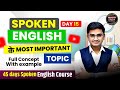 Day 15 had to | Spoken English Topic | 45 Days Spoken English Course| Live Class by Kamlesh Sir