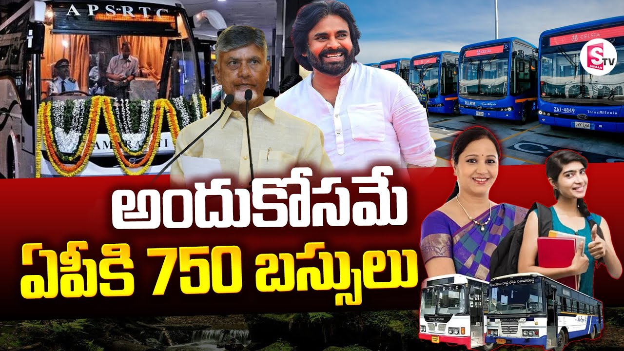 అందుకోసమే ఏపీకి 750 బస్సులు..| 750 New Electric Buses to APSRTC | AP ...