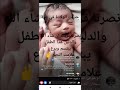 غزة طفل حديث الولادة في غزة يبتسم ورفع علامت النصر