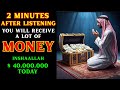 AFTER 2 MINUTES YOU WILL RECEIVE A LOT OF MONEY DUA FOR RIZQ AND WEALTH AFTER 2 MINUTES YOU WILL RECEIVE A LOT OF MONEY DUA FOR RIZQ AND WEALTH