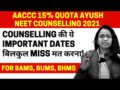 AACCC 15% Quota Ayush NEET Counselling 2021 Important Dates & Full Schedule | Registration