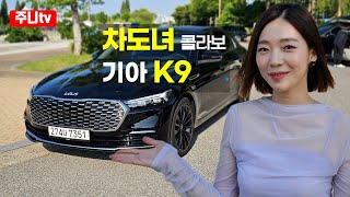 2024 기아 K9 3.8 가솔린 마스터즈 AWD, 2024 KIA K9 3 8GDi AWD test drive, review(feat. silver star)