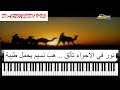 عزف نور في الاجواء تألق بالبيانو مع الكلمات