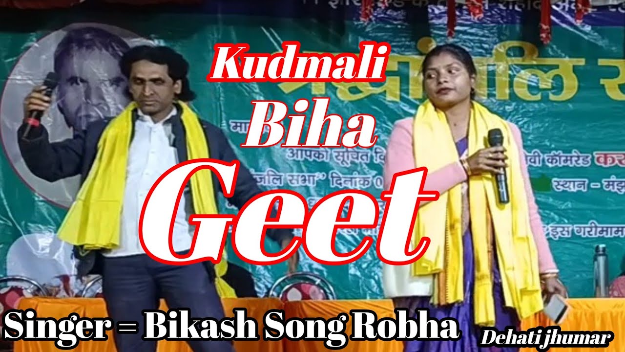 Kudmali Biha Geet 🌱 Bikash Song Robha Mahato #video #dance #short #love #song #2026 #DehetiJhumar 