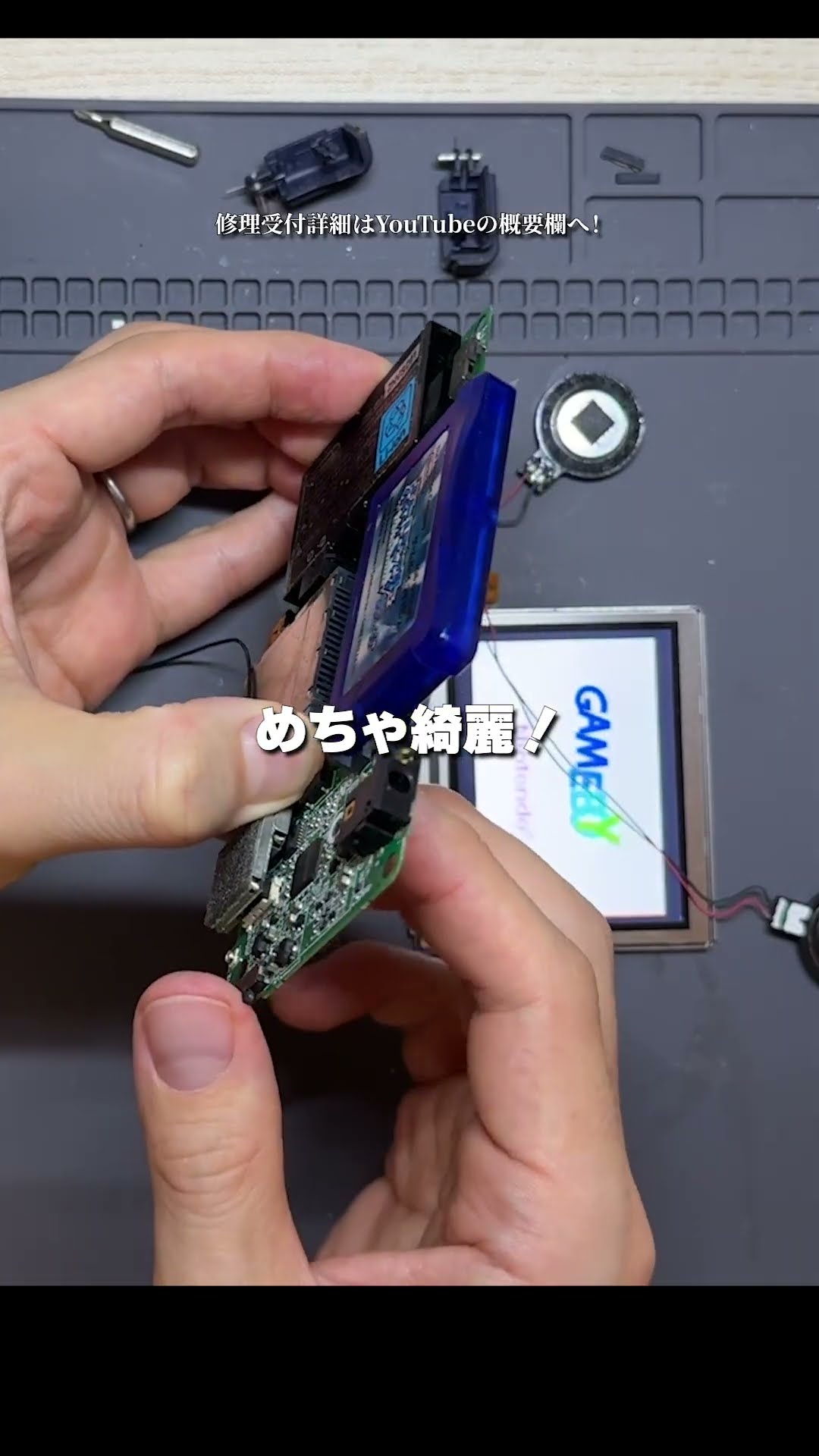 DS Lite Full-Course Repair! - YouTube
