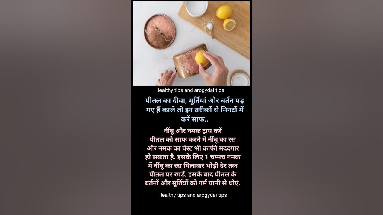 pital-ke-bartan-ko-kaise-saaf-kare-youtube