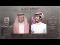 ماجد خضير - المقام النزيه (حصرياً) | 2021