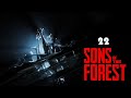 Hay... ¿¡EXTRATERRESTRES en la ISLA?! | Capítulo 22 | Sons Of The Forest