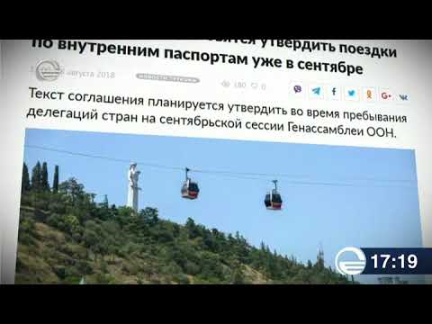 უკრაინასა და საქართველოს შორის მოქალაქეები ID ბარათებით იმგზავრებენ