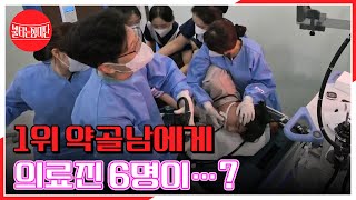 1위 약골남에게 의료진 6명이… 우리 뉴스타 먹고 싶은 거 다 먹어!! ㅋㅋㅋ MBN 230815 방송