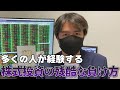 【悲劇】多くの人が経験する株式投資の残酷な負け方～コツコツドカンシリーズ～