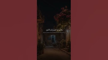 وَلَا تَهِنُواْ وَلَا تَحۡزَنُواْ | محمود صديق المنشاوي | سورة آل عمران