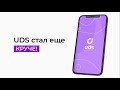 UDS — программа лояльности и интернет-магазин за 15 минут!