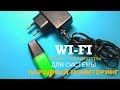 Wi FI датчик температуры для системы Народного мониторинга