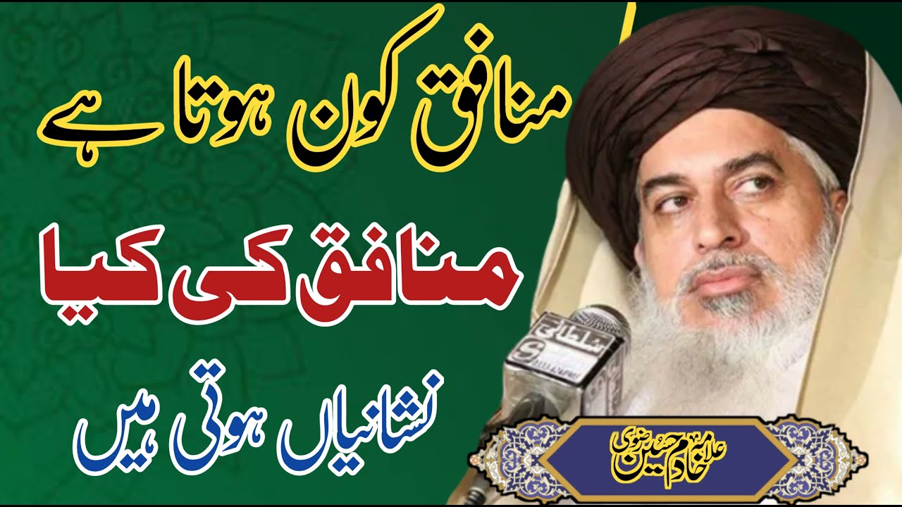 Allama Khadim Hussain Rizvi | Allama Khadim Hussain Rizvi Most ...