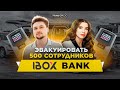 Алена Шевцова об IBOX Bank, эксклюзивном контракте с Mono и перспективах крипты в Украине.