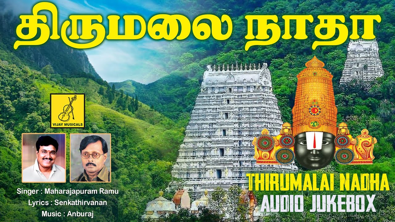 THIRUMALAI NADHA   JUKEBOX  RAMU  Perumal Songs  Srinivasa Govinda  VIJAY MUSICAL