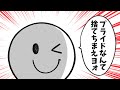 【アニメ】やらかしました【スマイリー】【なろ屋】
