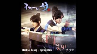 Video thumbnail of "[ENG] Spring Rain (봄비) - Baek Ji Young (백지영) (Gu Family Book OST)"