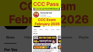 CCC Exam February 2026 Pass #ccc #cccexam #education #computer #shorts #new #nielitccc