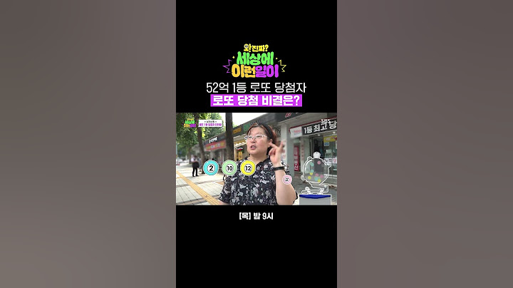 우연히 만난 로또 1등 당첨자가 20년 동안 재도전하는 이유🗣️#shorts  | 와!진짜? 세상에 이런일이 | SBS