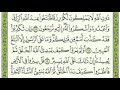 تكرار الوجه الثالث من سورة العنكبوت كل آية ٣مرات للشيخ فارس تكرار الوجه الثالث من سورة العنكبوت كل آية ٣مرات للشيخ فارس
