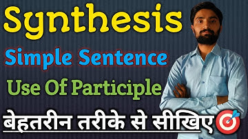 Synthesis Of Sentences | Simple Sentence | Use Of Participle | 12th English Grammar UP Board