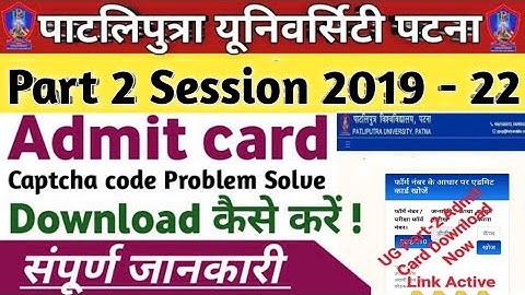 Ppu part 2 exam admit card download ऐसे करे download|Part 2 regularl/Vocational admit card