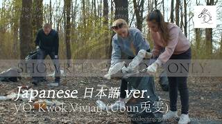 Download lagu [Voice Over ・ Voice Sample] - Narration - Wildlife Protect Awareness [ Japanese ]