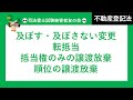 【司法書士試験♪】及ぼす変更、及ぼさない変更、転抵当、抵当権の譲渡放棄、抵当権の順位の譲渡放棄　不動産登記法
