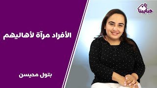 الدمج ودور المجتمع والآخرين في التوعية