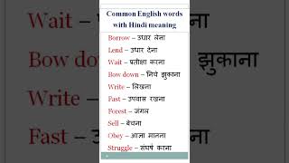 English सीखें अब आसानी से ? daily vocabulary englishwithpakhi trending vocabulary shortvideo